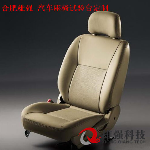 合肥雄強汽車座椅扶手強度性能檢測